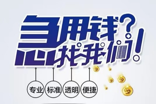 深圳南山空放空放|深圳南山空放私人24小时借钱|深圳南山空放个人应急贷款服务咨询