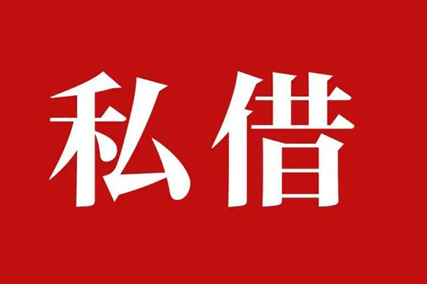深圳南山空放信用贷款网-深圳南山空放借贷-深圳南山空放私借户不考察