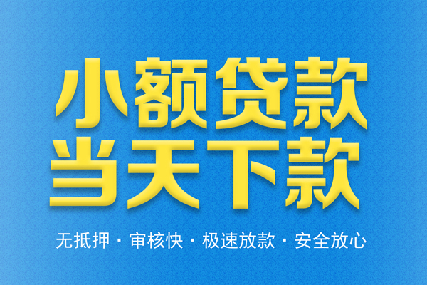 深圳南山空放私人短借
