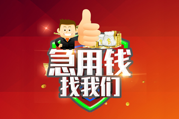 深圳南山空放无抵押小额贷款-深圳南山空放信用贷款哪家好-深圳南山空放私借空放直接上门