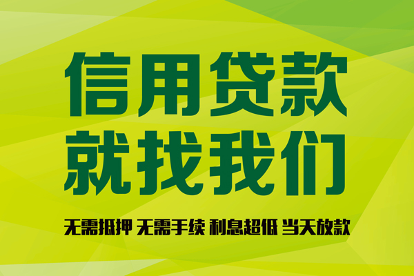 深圳南山空放身份证怎么贷款-深圳南山空放私人短借-深圳南山空放身份证线下贷款