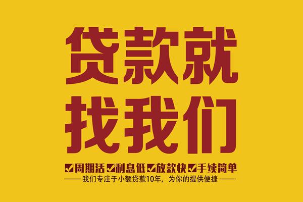 深圳南山空放身份证正规贷款-深圳南山空放个人24小时借钱-深圳南山空放个人信用贷款