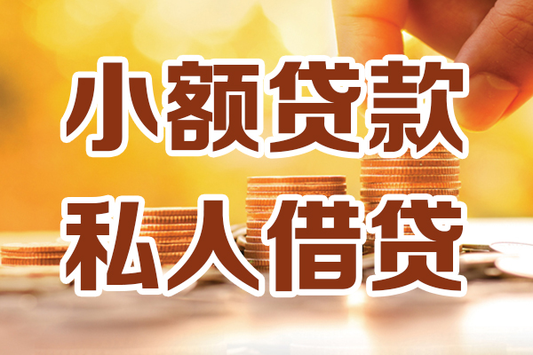 深圳南山空放应急贷款-深圳南山空放哪里有个人借贷-深圳南山空放私人信用贷款