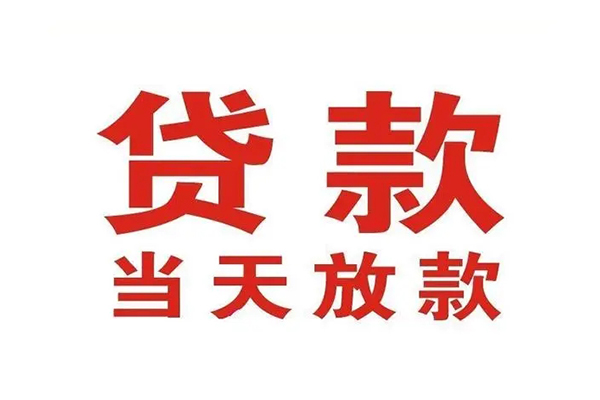 深圳南山空放私人借钱短借微信号-深圳南山空放个人上门小额贷款-深圳南山空放贷款无抵押