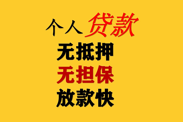 深圳南山空放私人借钱-深圳南山空放靠谱个人借钱-深圳南山空放民间小额借贷