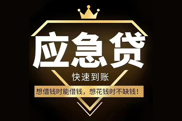 深圳南山空放短期借款-深圳南山空放小额贷款不查征信-深圳南山空放借款当天放款水钱