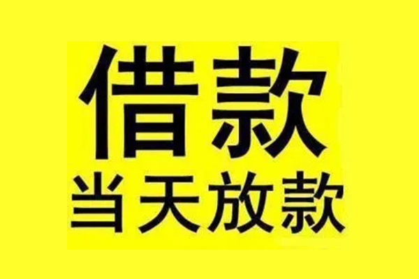 深圳南山空放地区短借-深圳南山空放哪里可以信用贷款-深圳南山空放私人私借