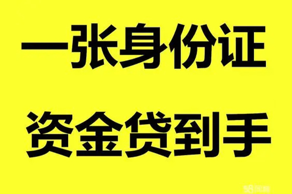 深圳南山空放小额贷款电话-深圳南山空放身份证借私借-深圳南山空放小额贷款