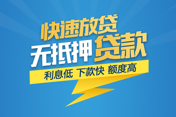 深圳南山空放个人身份证贷款-深圳南山空放身份证借款-深圳南山空放信用贷款