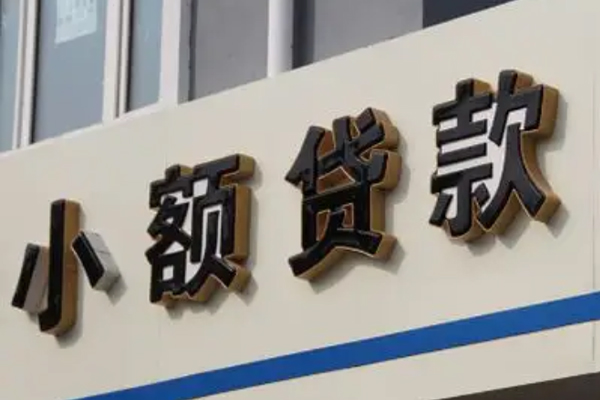 深圳南山空放民间小额借贷