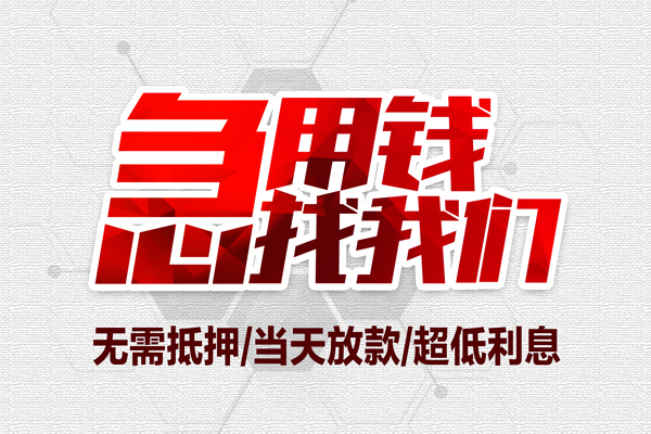 深圳南山空放小额贷款官网-深圳南山空放私借空放当场拿钱-深圳南山空放借私借