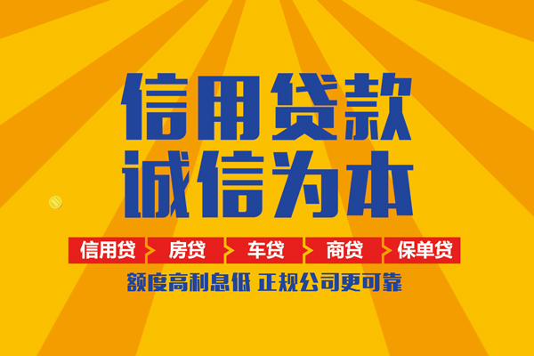 深圳南山空放私人私借-深圳南山空放信用贷款哪家好-深圳南山空放民间借贷