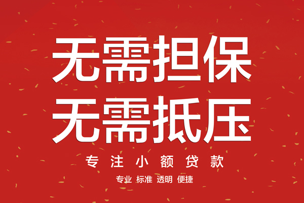 深圳南山空放借款当天放款水钱-深圳南山空放24小时上门放款-深圳南山空放私借空放不考察