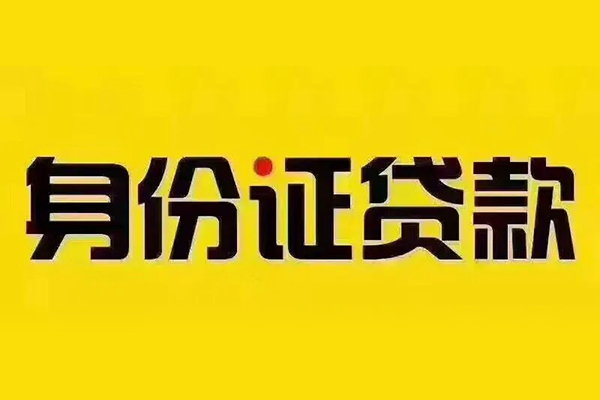 深圳南山空放哪有短借-深圳南山空放小额贷款当天放款-深圳南山空放个人贷款都有哪些平台