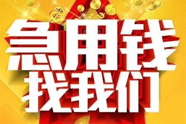 深圳南山空放小额信用贷款-深圳南山空放民间私借-深圳南山空放短期空放小额贷款
