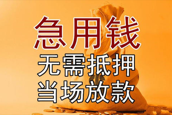 深圳南山空放民间短借-深圳南山空放小额信用贷款-深圳南山空放个人上门小额贷款