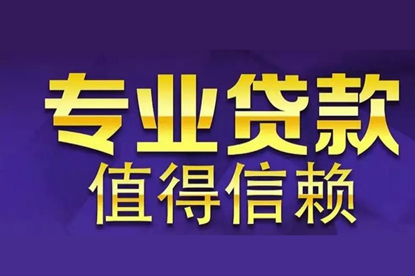 深圳南山空放私人借钱电话-深圳南山空放小额贷款当天放款-深圳南山空放民间私借