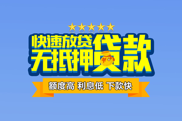 深圳南山空放短借私人-深圳南山空放个人贷款额-深圳南山空放民间借贷当天放款