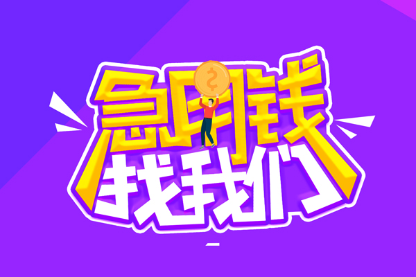 深圳南山空放小额贷款当天放款-深圳南山空放小额空放-深圳南山空放正规身份证贷款
