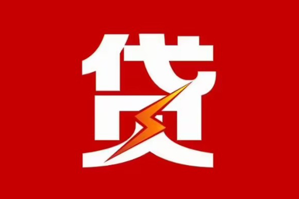 深圳南山空放身份证贷款在线-深圳南山空放无抵押小额贷款-深圳南山空放民间个人借贷