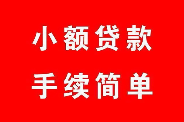深圳南山空放民间短期私借借款-深圳南山空放民间借贷当天下款-深圳南山空放贷款个人借贷