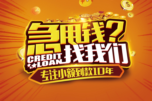 深圳南山空放信用贷款-深圳南山空放贷款只要身份证-深圳南山空放小额贷款地址